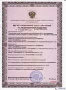 НейроДЭНС Кардио в Ижевске купить Медицинская техника - denasosteo.ru 
