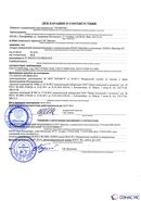 Дэнас - Вертебра 1 поколения купить в Ижевске Медицинская техника - denasosteo.ru