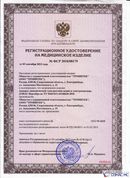Дэнас - Вертебра 1 поколения купить в Ижевске Медицинская техника - denasosteo.ru