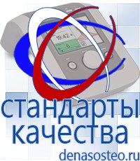 Медицинская техника - denasosteo.ru Электроды для аппаратов Скэнар в Ижевске