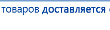 Электрод Скэнар - зонный универсальный ЭПУ-1-1(С) купить в Ижевске, Электроды Скэнар купить в Ижевске, Медицинская техника - denasosteo.ru