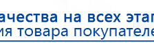 НейроДэнс ПКМ купить в Ижевске, Аппараты Дэнас купить в Ижевске, Медицинская техника - denasosteo.ru