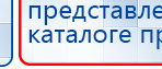 Дэнас Вертебра 5 программ купить в Ижевске, Аппараты Дэнас купить в Ижевске, Медицинская техника - denasosteo.ru