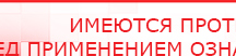 купить НейроДэнс ПКМ - Аппараты Дэнас Медицинская техника - denasosteo.ru в Ижевске